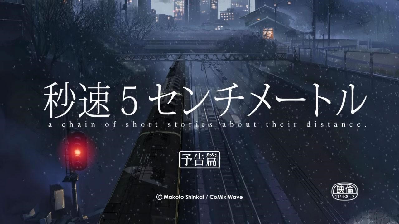 5 Centimeters per Second,' other Makoto Shinkai films now on Netflix