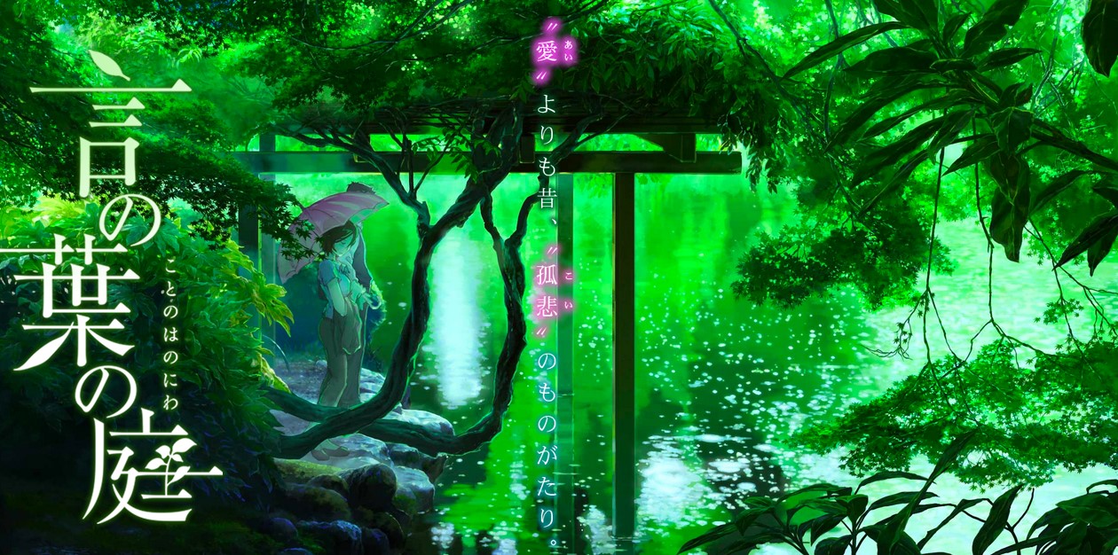HD wallpaper anime The Garden Of Words  Wallpaper Flare